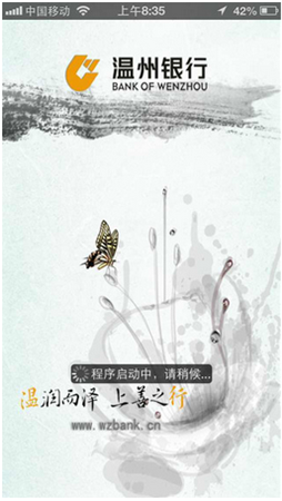 温州银行手机银行下载|温州银行手机银行 v1.9