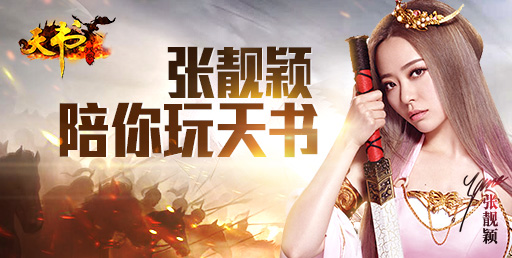 天书残卷微端