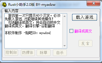 Rust小助手