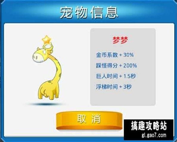 开心酷跑