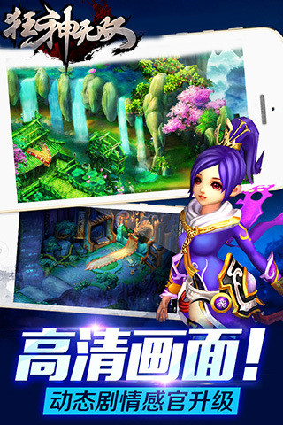 狂神无双电脑版