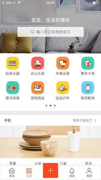 转转app