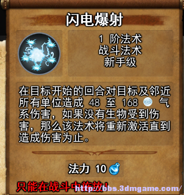 英雄无敌7汉化补丁