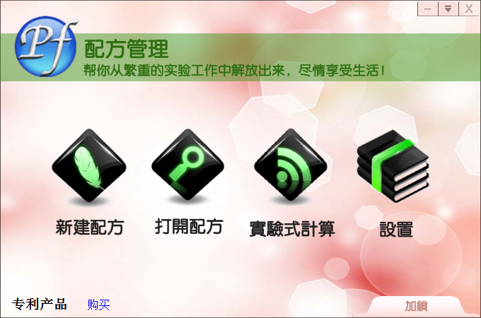 陶瓷配方软件