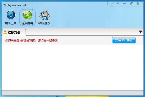 php安装包