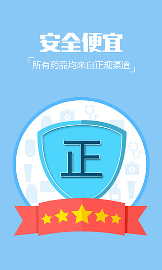 健一网app
