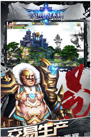 奇迹破坏神电脑版