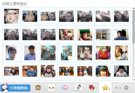 战旗TV全明星直播表情包