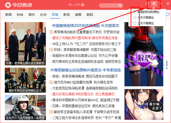 今日热点app是一款非常实用的新闻阅读平台，这款软件为用户提供及时丰富的新闻，海量的资源，让用户们有高效、优质的阅读体验，最大化的丰富用户的业余精神文化生活。
