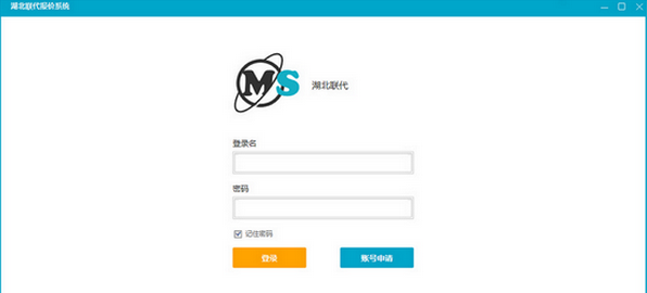 湖北联代报价系统