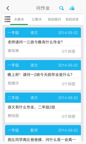 江西翼校通下载|江西翼校通家校互动平台 v3.0