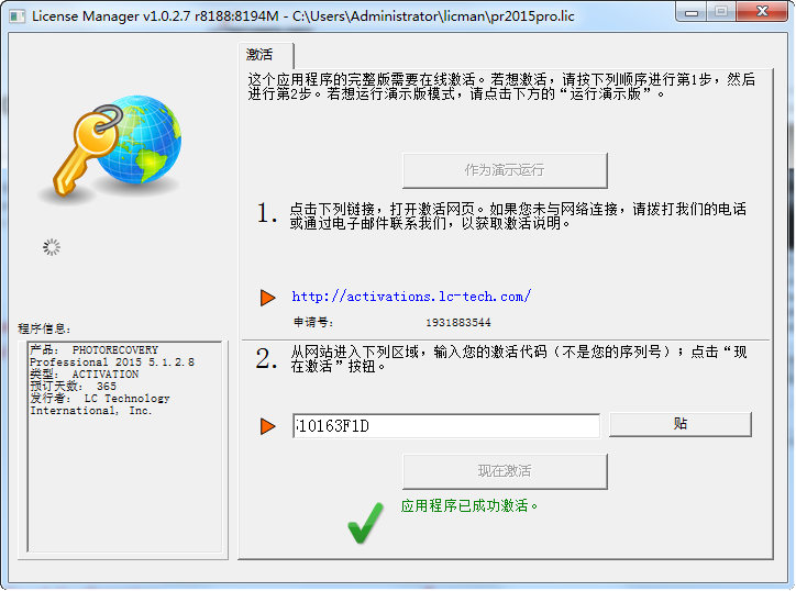 PHOTORECOVERY