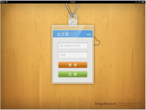 云之家客户端