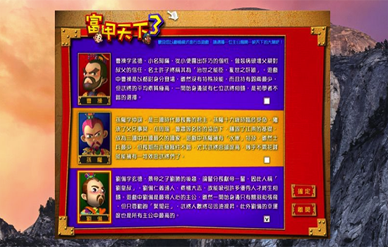 富甲天下3