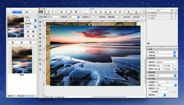 多媒体制作软件