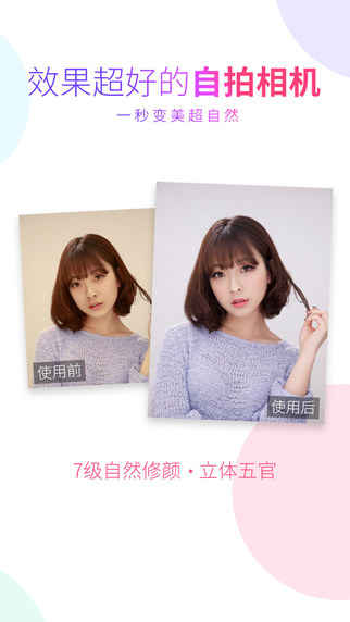 万能相机电脑版