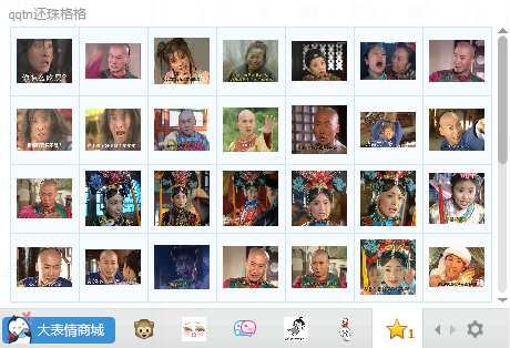 还珠格格表情包