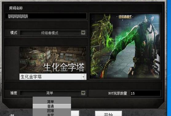 CF单机版生化模式