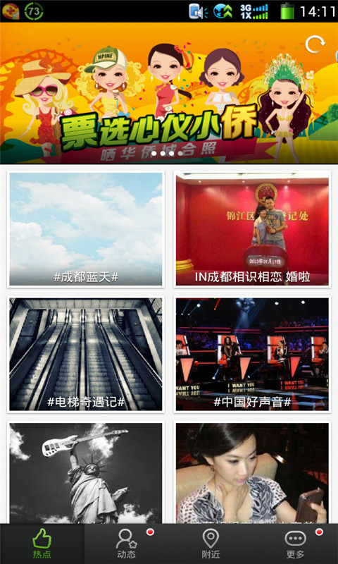 in成都