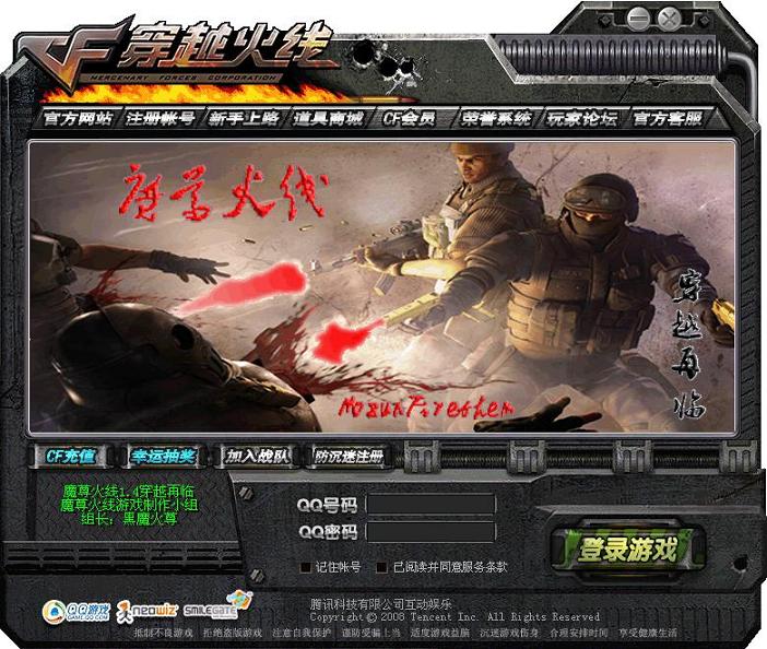 cf单机版魔尊火线