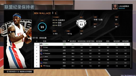 nba2k16本华莱士MC存档