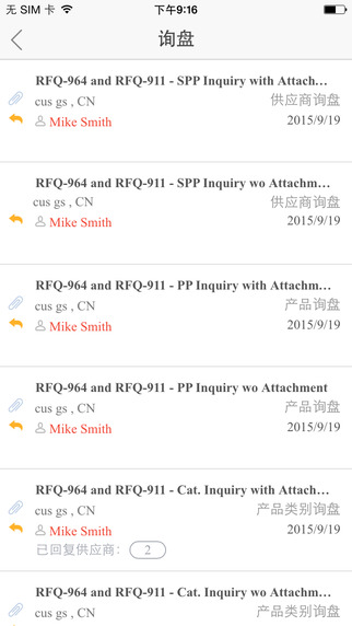 环球生意通app