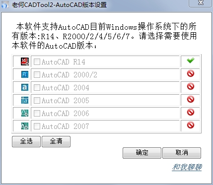 autocad工具箱