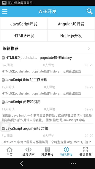 编程学习软件|编程在线app下载 v2.1 安卓版