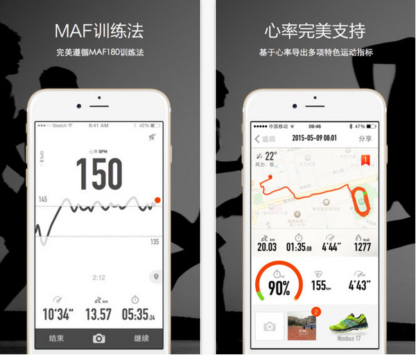 跑动app