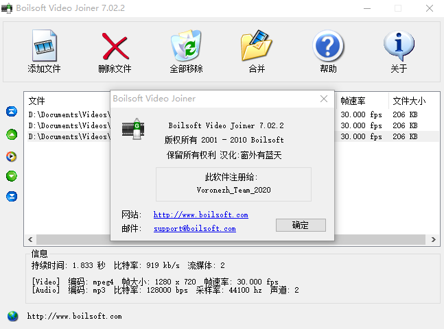 视频合并软件