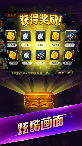 疯狂赢三张|疯狂赢三张 v2.1 安卓版