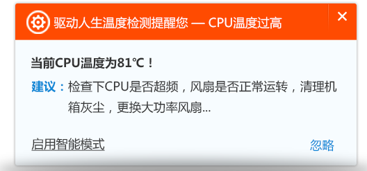 电脑温度监控下载