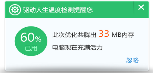 电脑温度监控下载