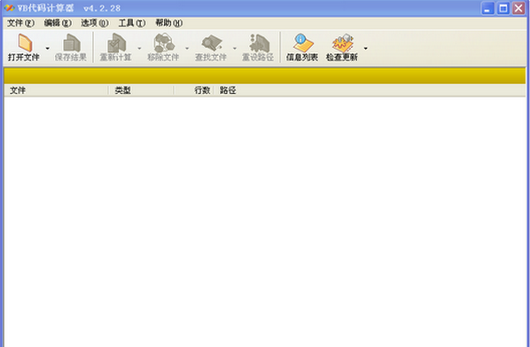 VB代码计算器