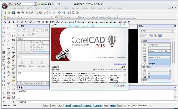 CAD软件破解版