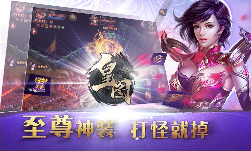 皇图电脑版