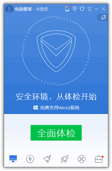 腾讯电脑管家还旧版
