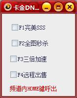 卡金dnf辅助