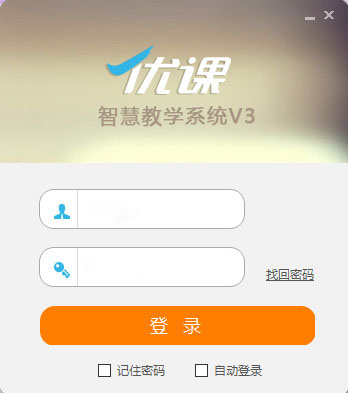 优课智慧教学系统v3教师端