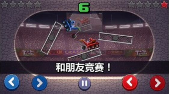 撞头赛车安卓版