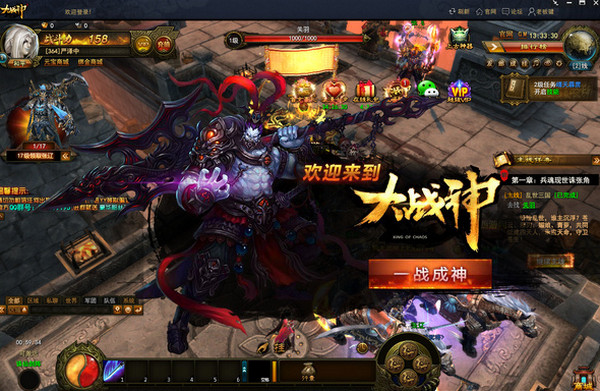 大战神