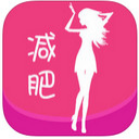 减肥圣经app