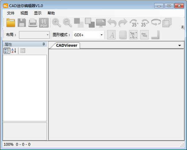DWG文件查看器