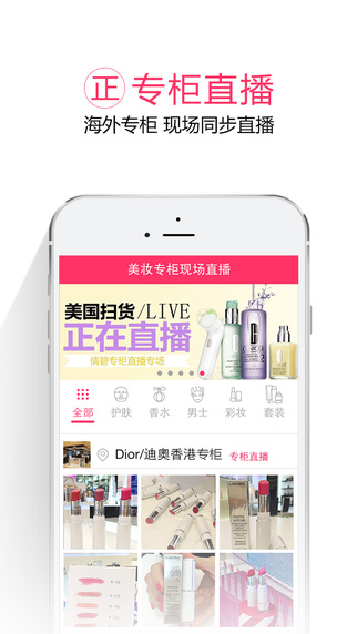 思芙美妆app