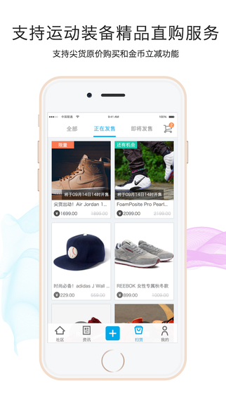 当客app