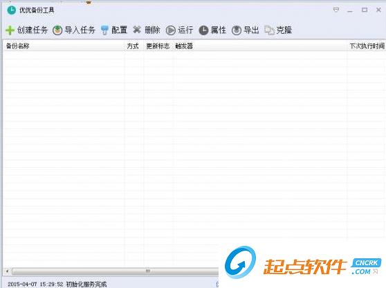 数据备份还原软件