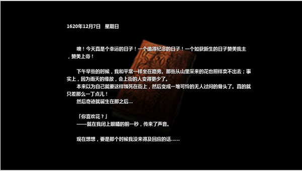 海克斯与红蔷薇