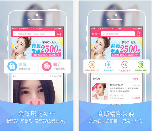 东方虹app