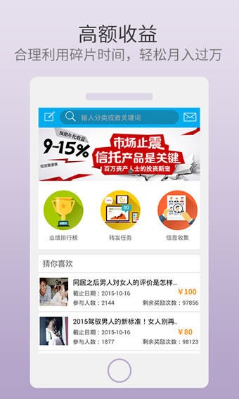 享推app