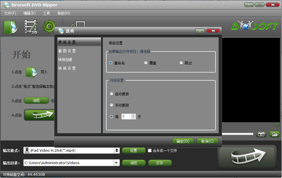 Brorsoft DVD Ripper是一款非常实用的DVD抓取软件，这款软件用于复制DVD光盘的音频和视频内容，并保存为以AVI、MP4、mpeg、WMV或其它视频格式编码的文件。